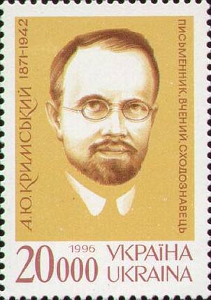 Krymskyi-stamp